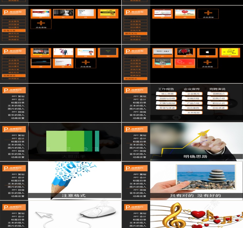 高端大气企业培训ppt模板下载第2张