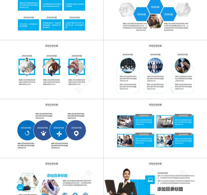 年终总结工作汇报ppt第2张