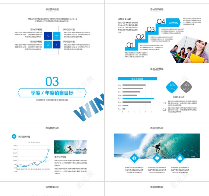 年终总结工作汇报ppt第4张