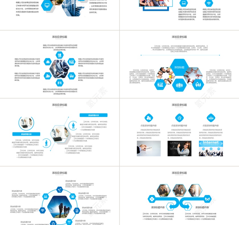 年终总结工作汇报ppt第6张