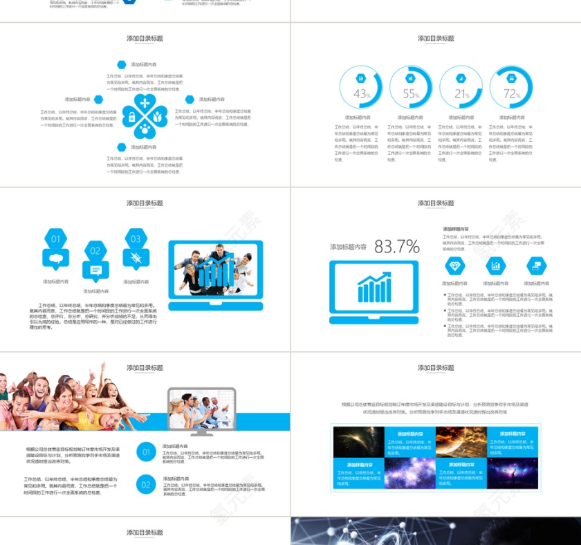 年终总结工作汇报ppt第7张
