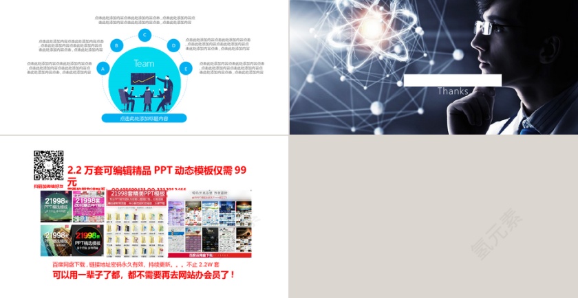 年终总结工作汇报ppt第8张