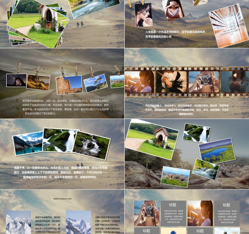 旅游摄影电子相册PPT第2张
