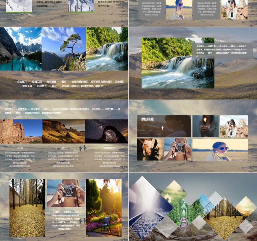 旅游摄影电子相册PPT第3张