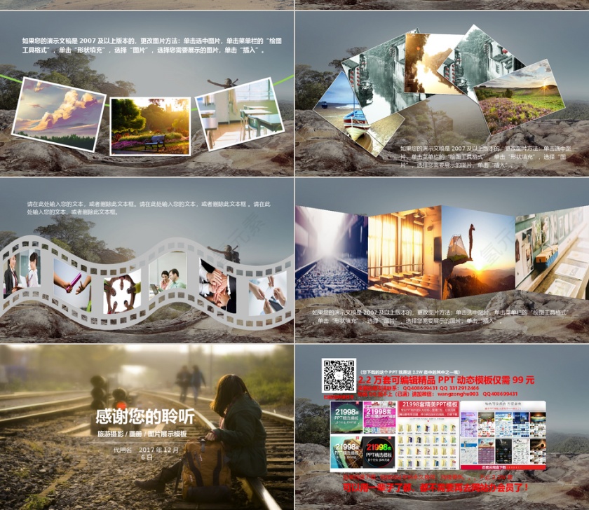 旅游摄影电子相册PPT第4张
