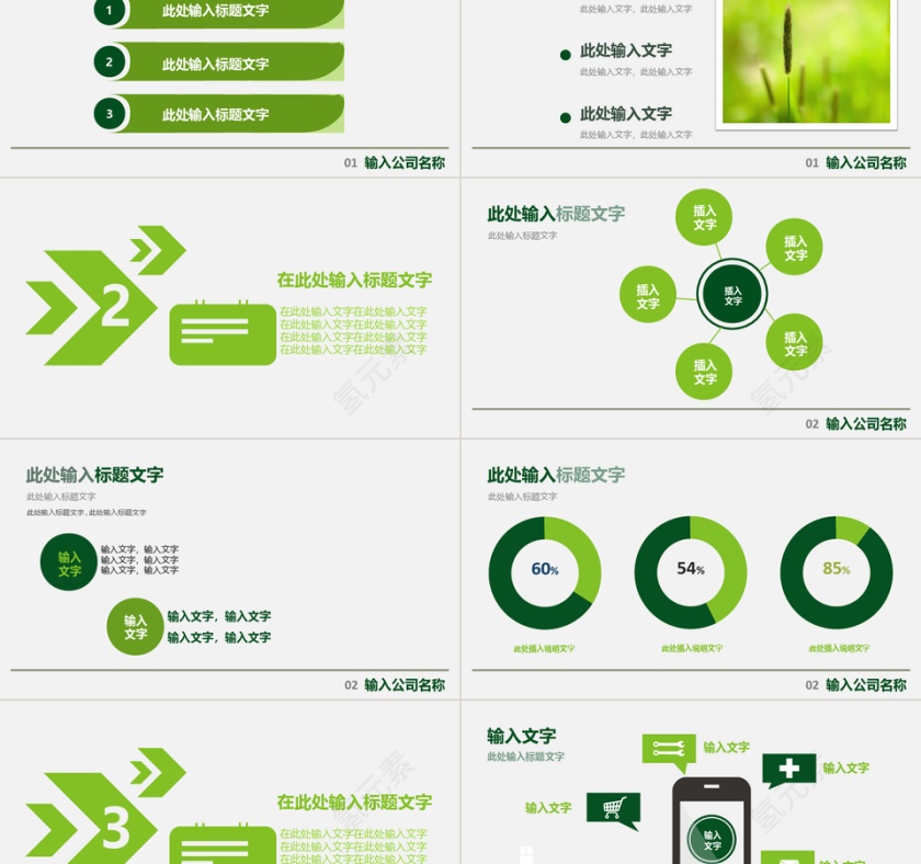 PPT模版商务会议策划总结年终动态预览图第2张