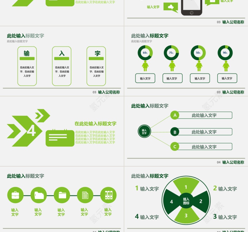 PPT模版商务会议策划总结年终动态预览图第3张