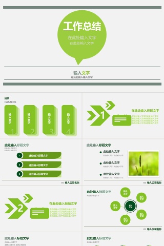 PPT模版商务会议策划总结年终动态预览图