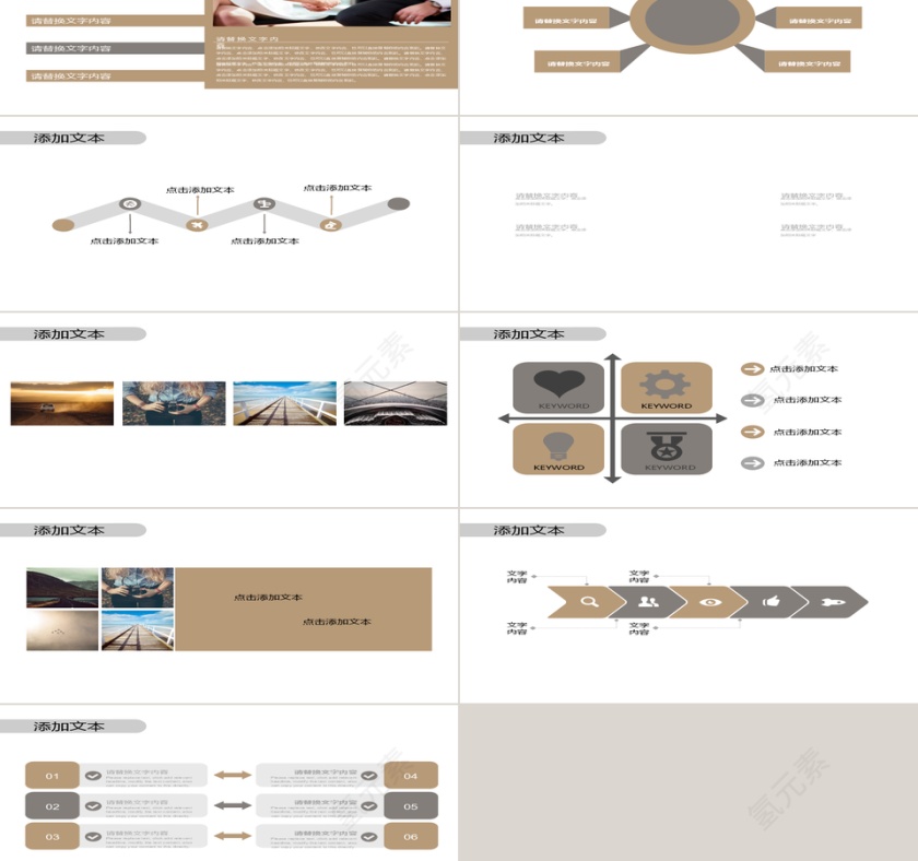 行政工作报告PPT第2张