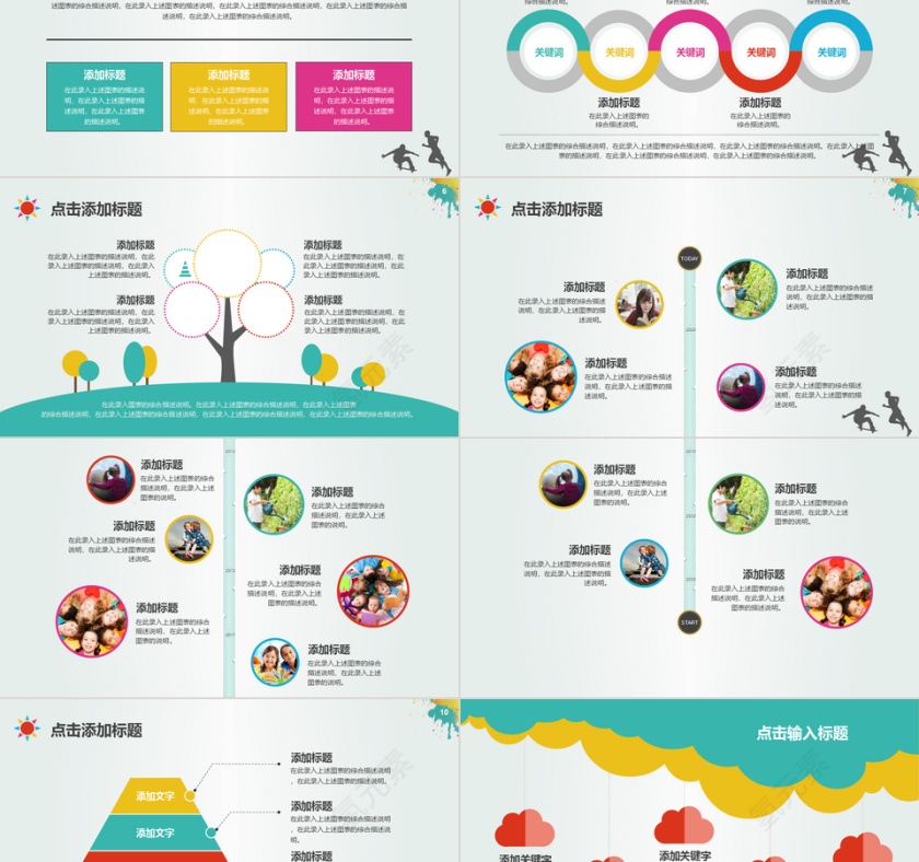 彩色简约清新体育运动课件PPT第2张