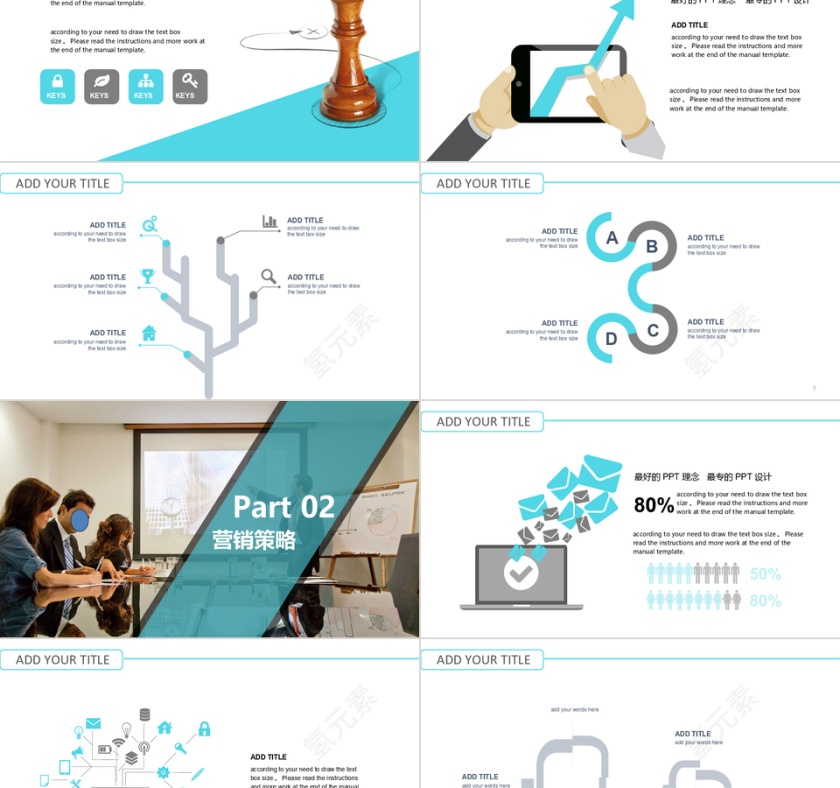 商业计划书工作报告ppt模板第2张