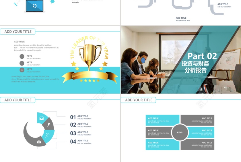 商业计划书工作报告ppt模板第3张