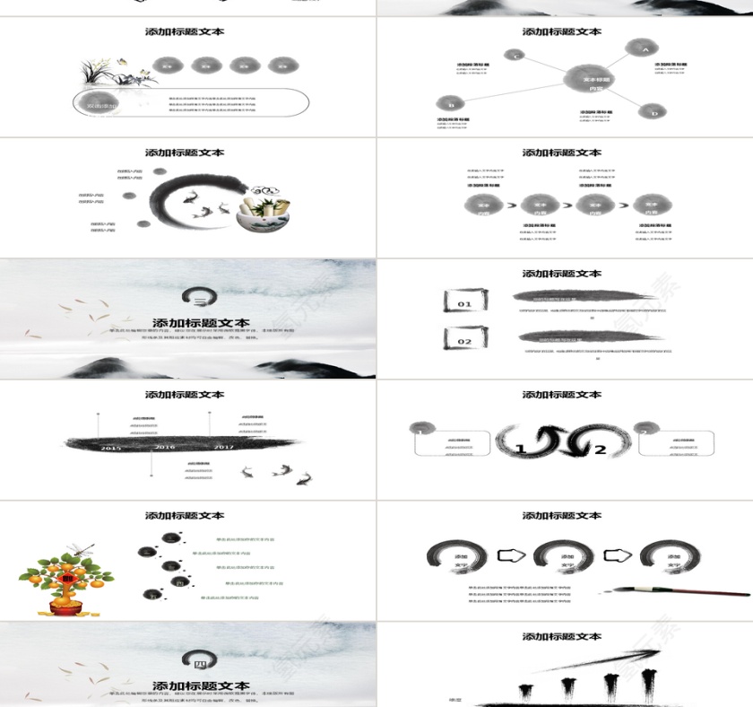 黑白简约大气中国风水墨国学PPT模板第2张