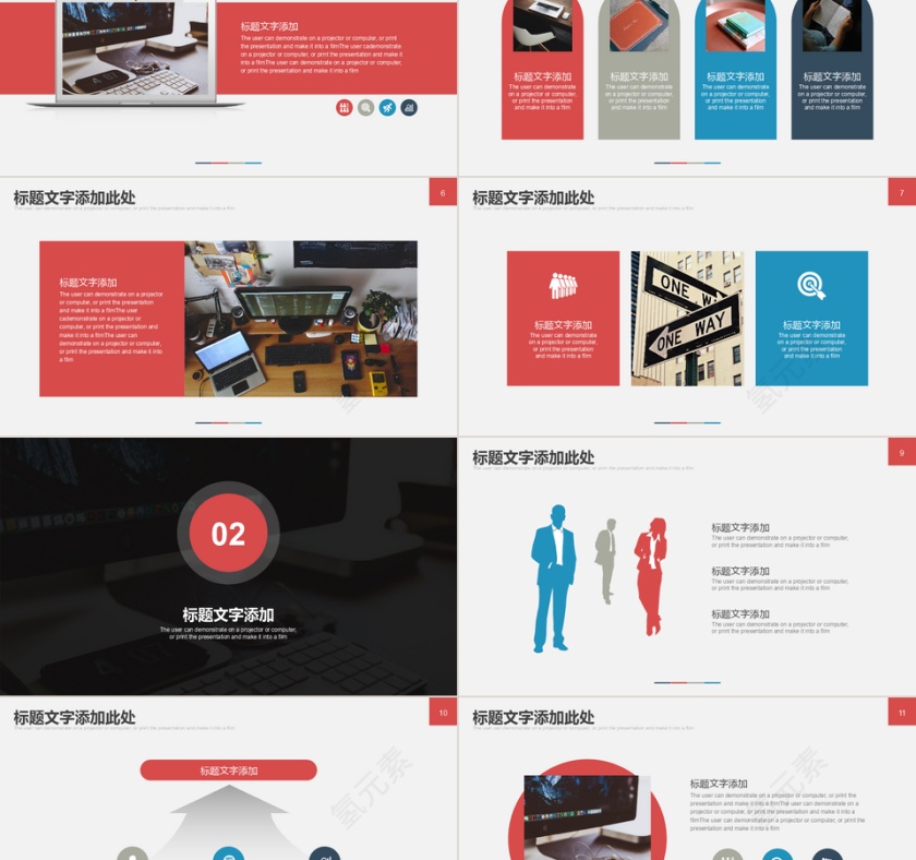 彩色简约清新20xx商务计划书PPT第2张