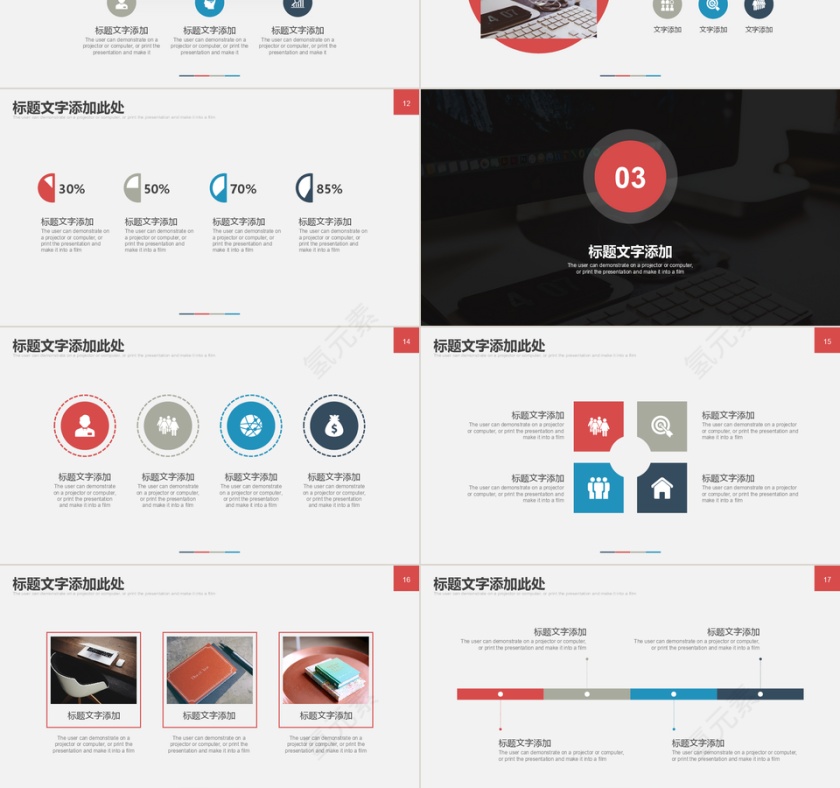 彩色简约清新20xx商务计划书PPT第3张