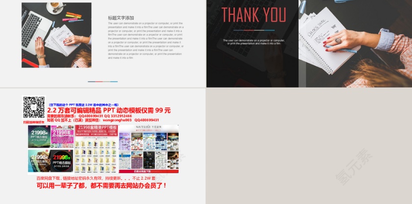 彩色简约清新20xx商务计划书PPT第5张