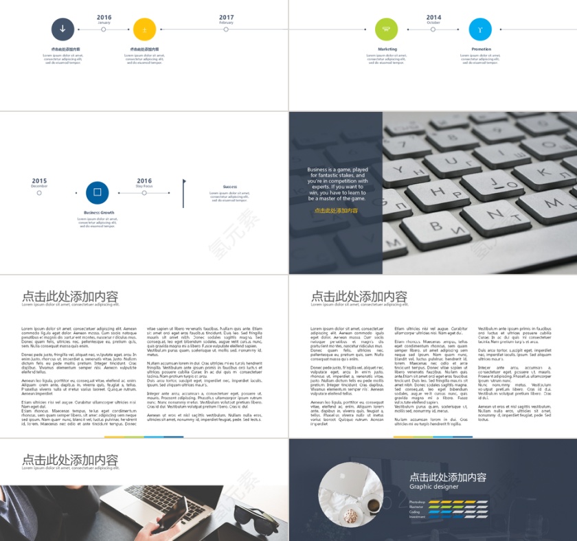 办公融资计划书ppt第2张