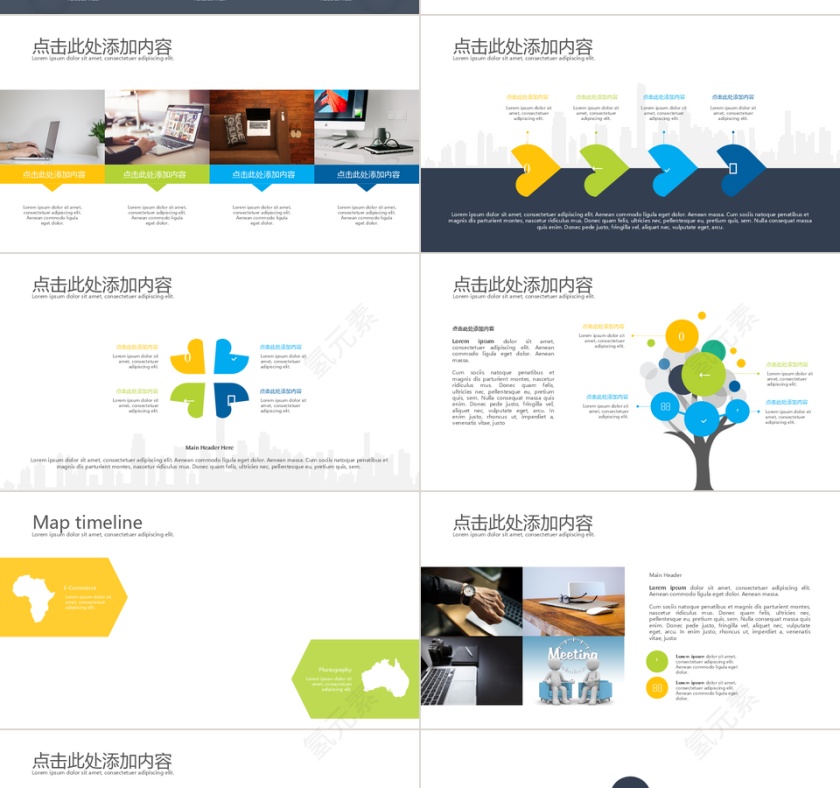 办公融资计划书ppt第4张