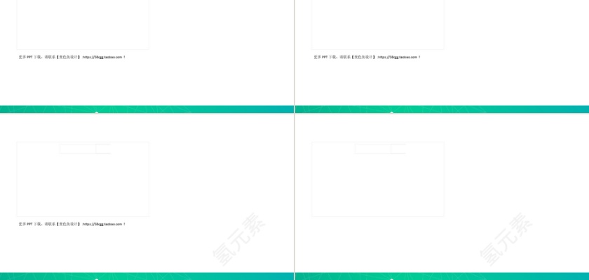 科技  工作总结  PPT模板第2张