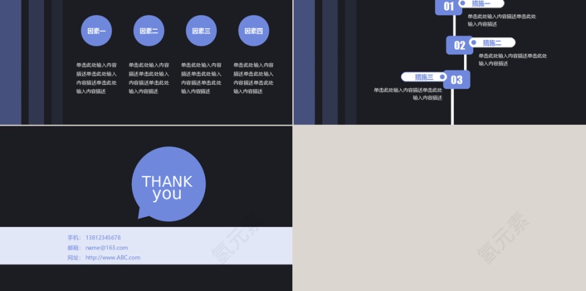 黑蓝色简约大气商业计划书PPT第5张