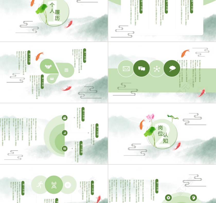 淡雅简约个人简历PPT模板第2张
