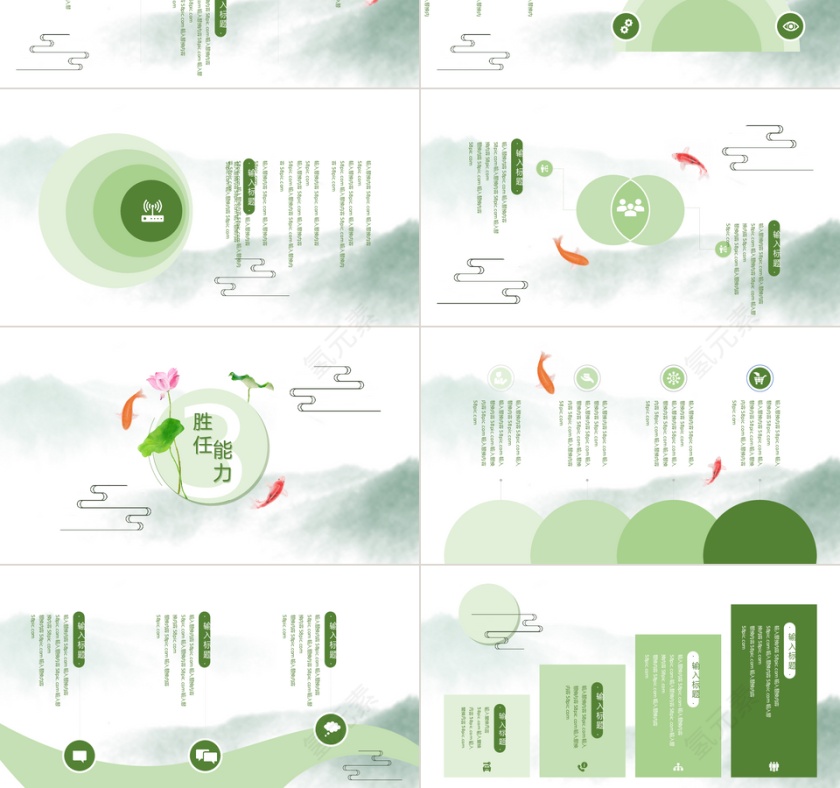 淡雅简约个人简历PPT模板第3张