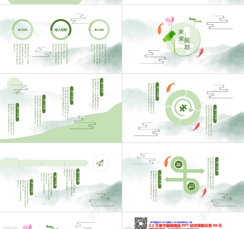 淡雅简约个人简历PPT模板第4张