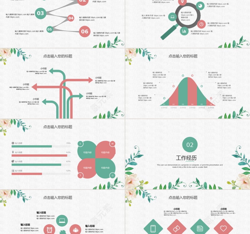 淡雅简介个人简历PPT第2张