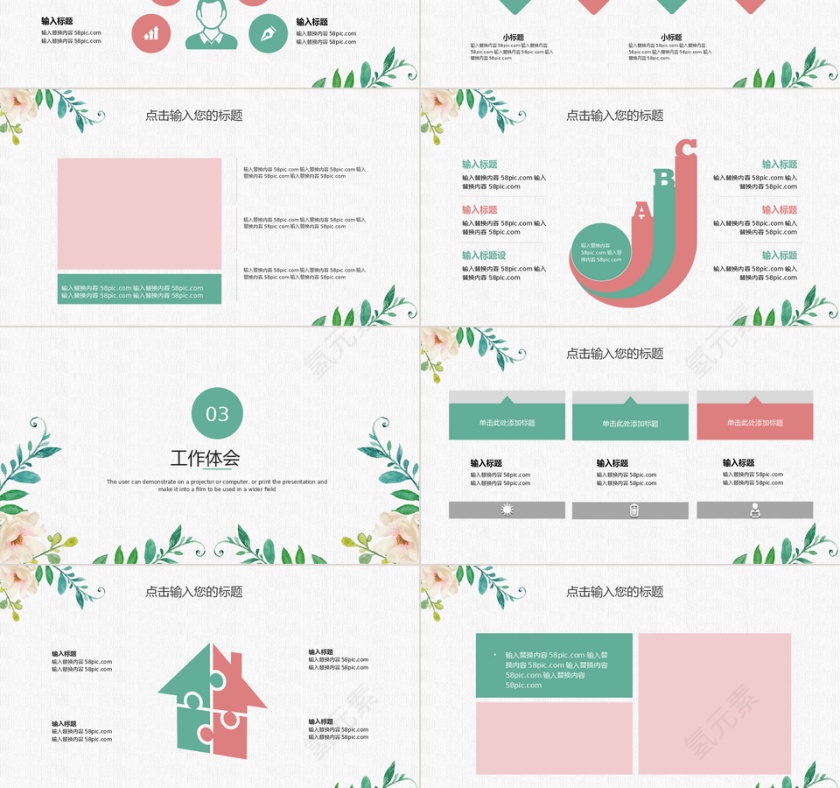 淡雅简介个人简历PPT第3张