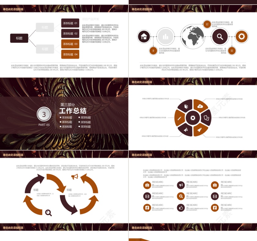 时尚工作汇报年终总结PPT第4张