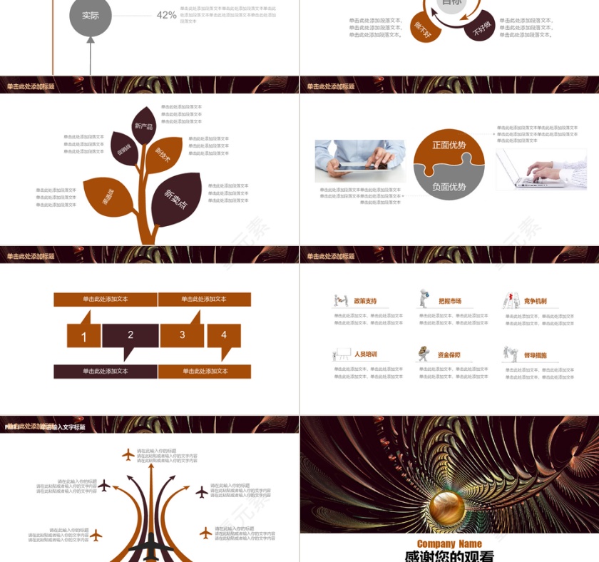 时尚工作汇报年终总结PPT第6张