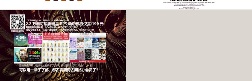 时尚工作汇报年终总结PPT第7张