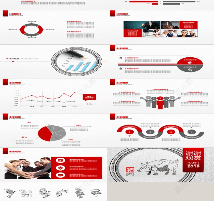 企业文化活动策划PPT模板第3张