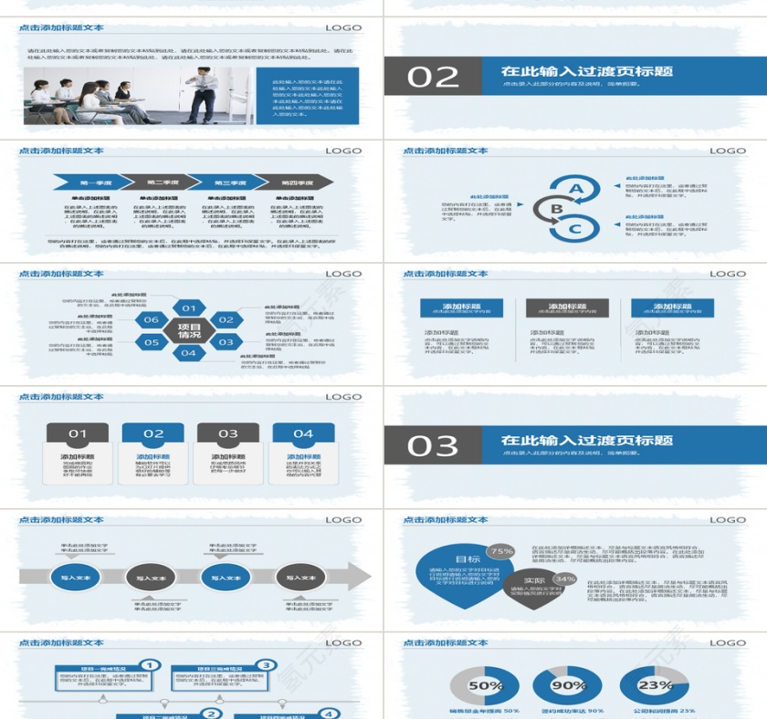 年终工作总结PPT模板第2张