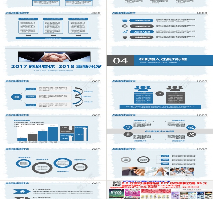 年终工作总结PPT模板第3张