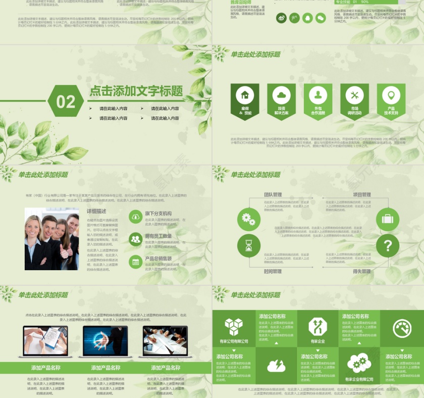 2019工作汇报年终总结PPT第3张