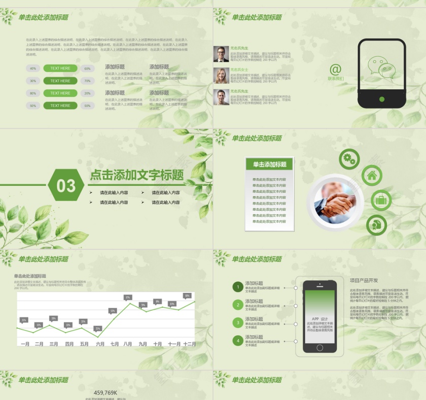2019工作汇报年终总结PPT第4张