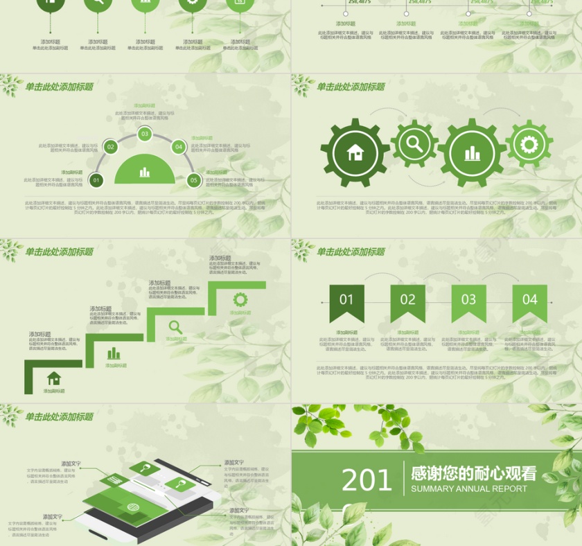 2019工作汇报年终总结PPT第6张