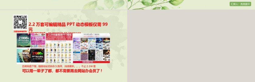 2019工作汇报年终总结PPT第7张