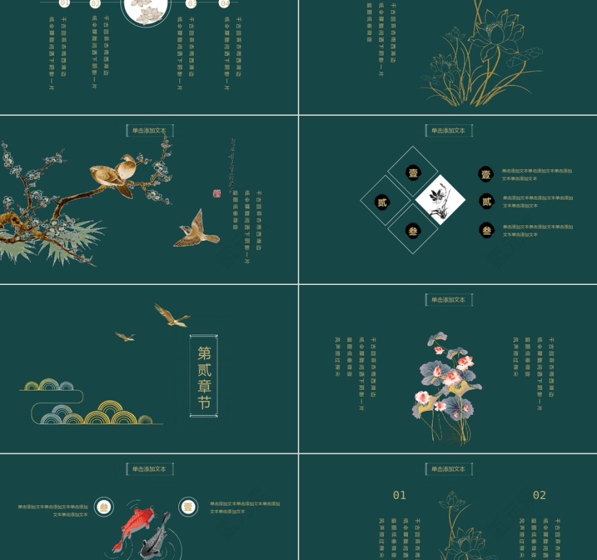 国学经典国学文化PPT第2张