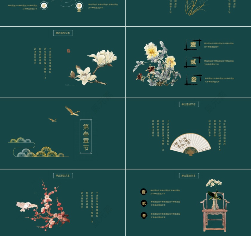 国学经典国学文化PPT第3张