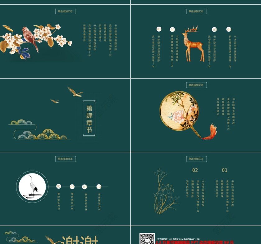 国学经典国学文化PPT第4张