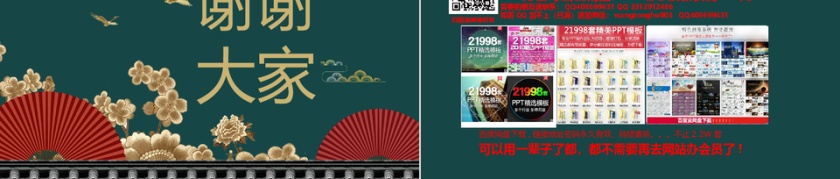 国学经典国学文化PPT第5张