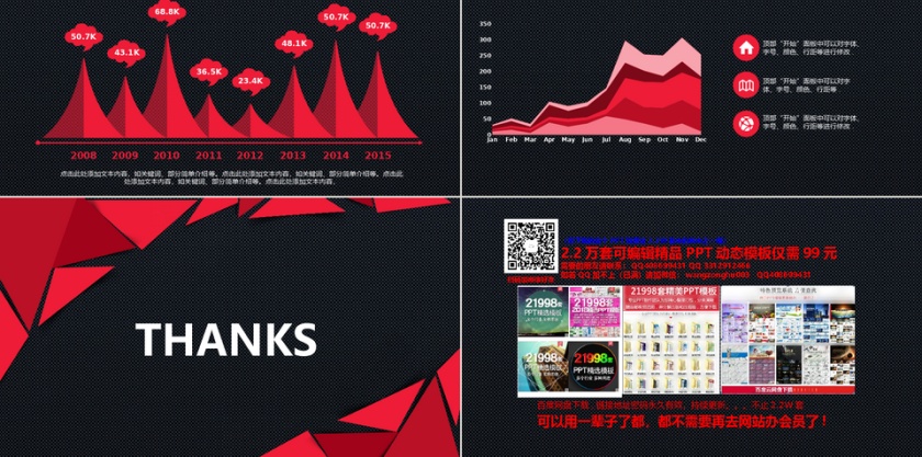 红色沉稳大气PPT模板第5张