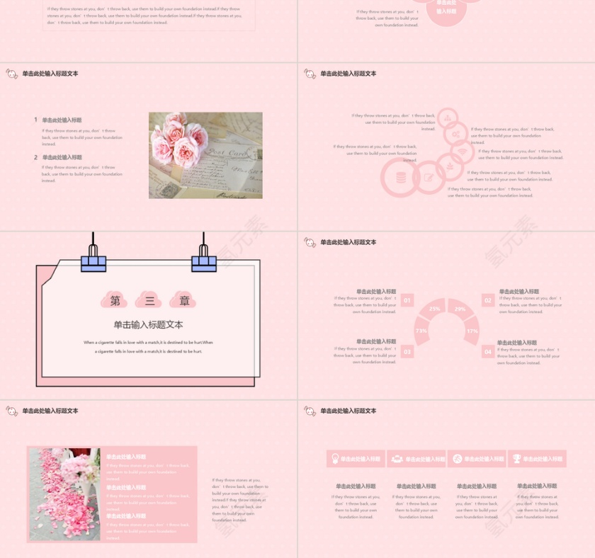 小清新卡通可爱PPT第3张