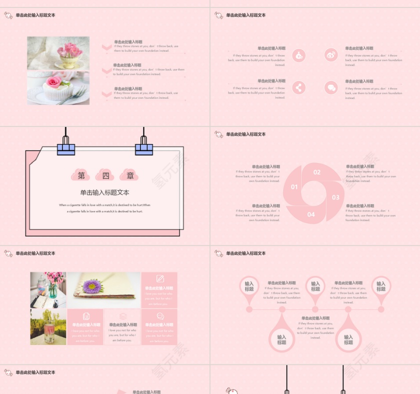 小清新卡通可爱PPT第4张