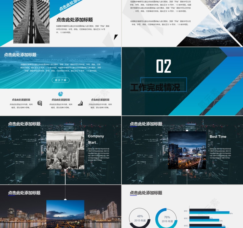 PPT模板图片动态预览图第2张