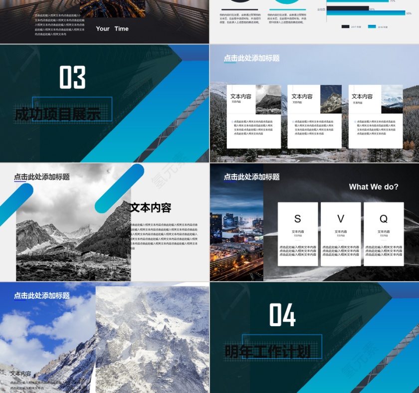 PPT模板图片动态预览图第3张