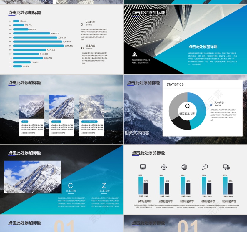 PPT模板图片动态预览图第4张