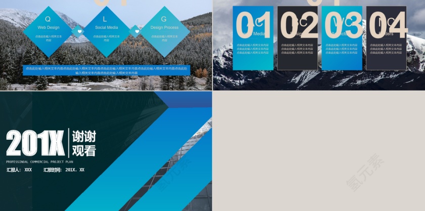 PPT模板图片动态预览图第5张